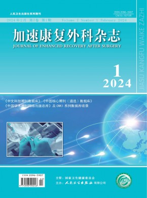 加速康復外科
