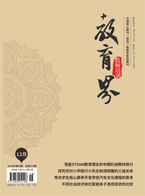 教育界·基礎教育