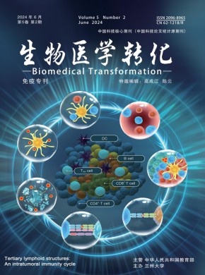 生物醫學轉化