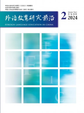 外語教育研究前沿