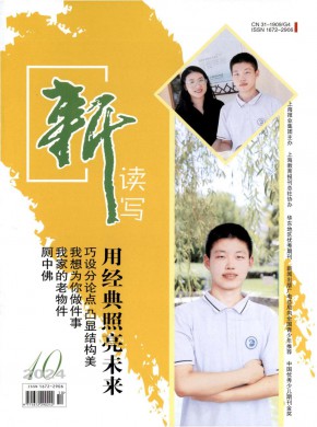 新讀寫