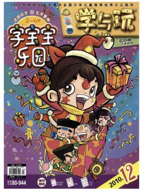 學與玩