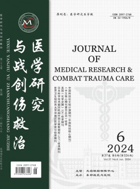 醫(yī)學(xué)研究與戰(zhàn)創(chuàng)傷救治