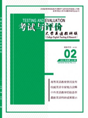 考試與評價·大學英語教研版