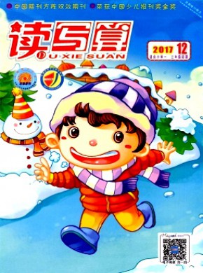 讀寫(xiě)算·小學(xué)低年級(jí)