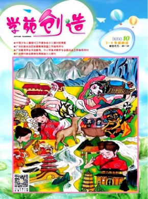 學苑創造·7-9年級閱讀