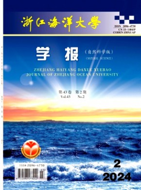浙江海洋大學(xué)學(xué)報(bào)·自然科學(xué)版
