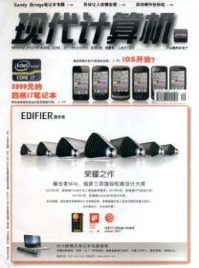 現代計算機·普及版