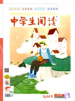 中學生閱讀·高中版上半月