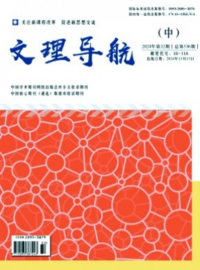 文理導(dǎo)航·中旬