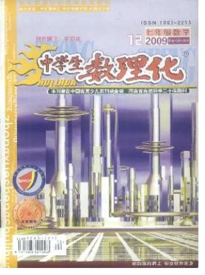 中學生數理化·七年級數學·北師大版