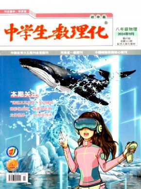 中學生數理化·八年級物理·配合人教社教材