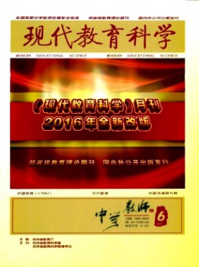 現代教育科學·中學教師