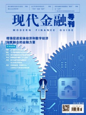 中國城市金融