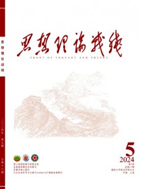 思想理論戰線