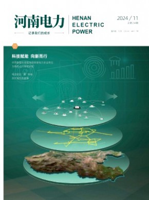 河南電力