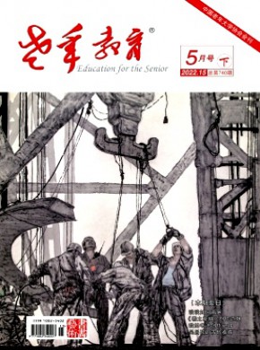 老年教育·書畫藝術