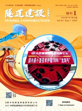 隧道建設