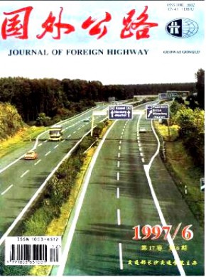 國外公路