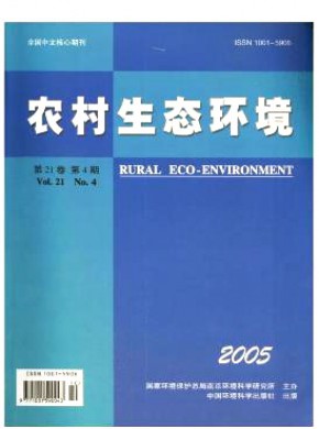 農村生態環境