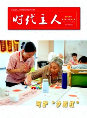 時(shí)代主人