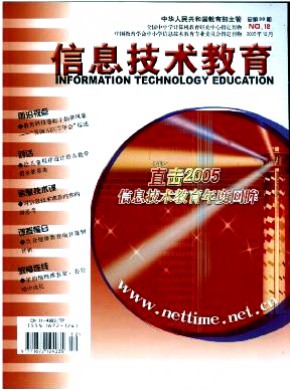信息技術教育
