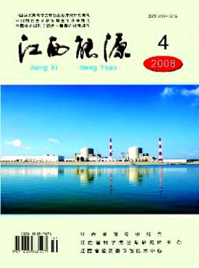 江西能源
