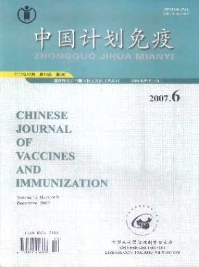 中國計(jì)劃免疫