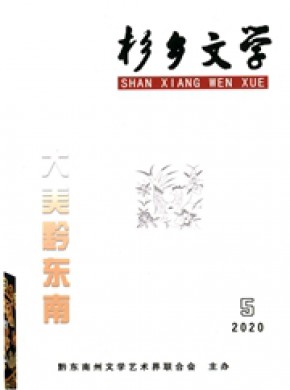杉鄉文學