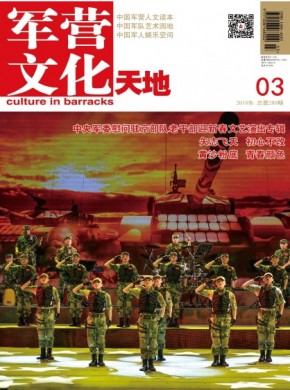 軍營文化天地