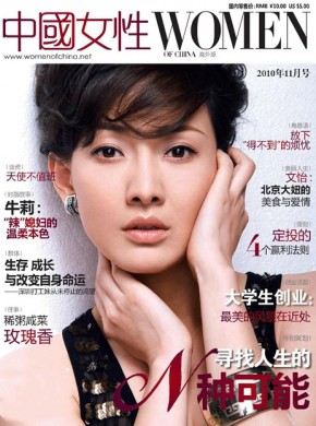 中國女性