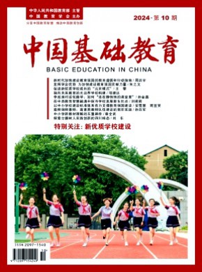 中國基礎教育