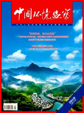 中國環境監察