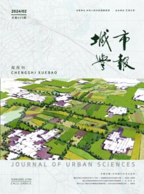城市學報