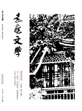 嘉應(yīng)文學(xué)