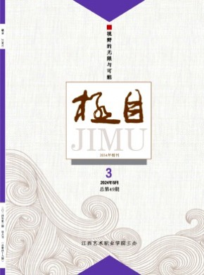 極目