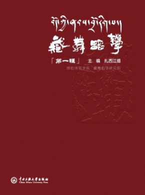 藏舞蹈學