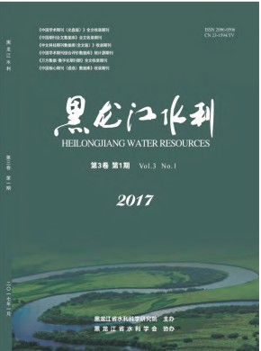 黑龍江水利