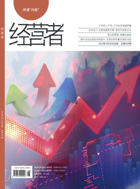 經營者