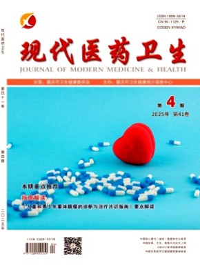現(xiàn)代醫(yī)藥衛(wèi)生